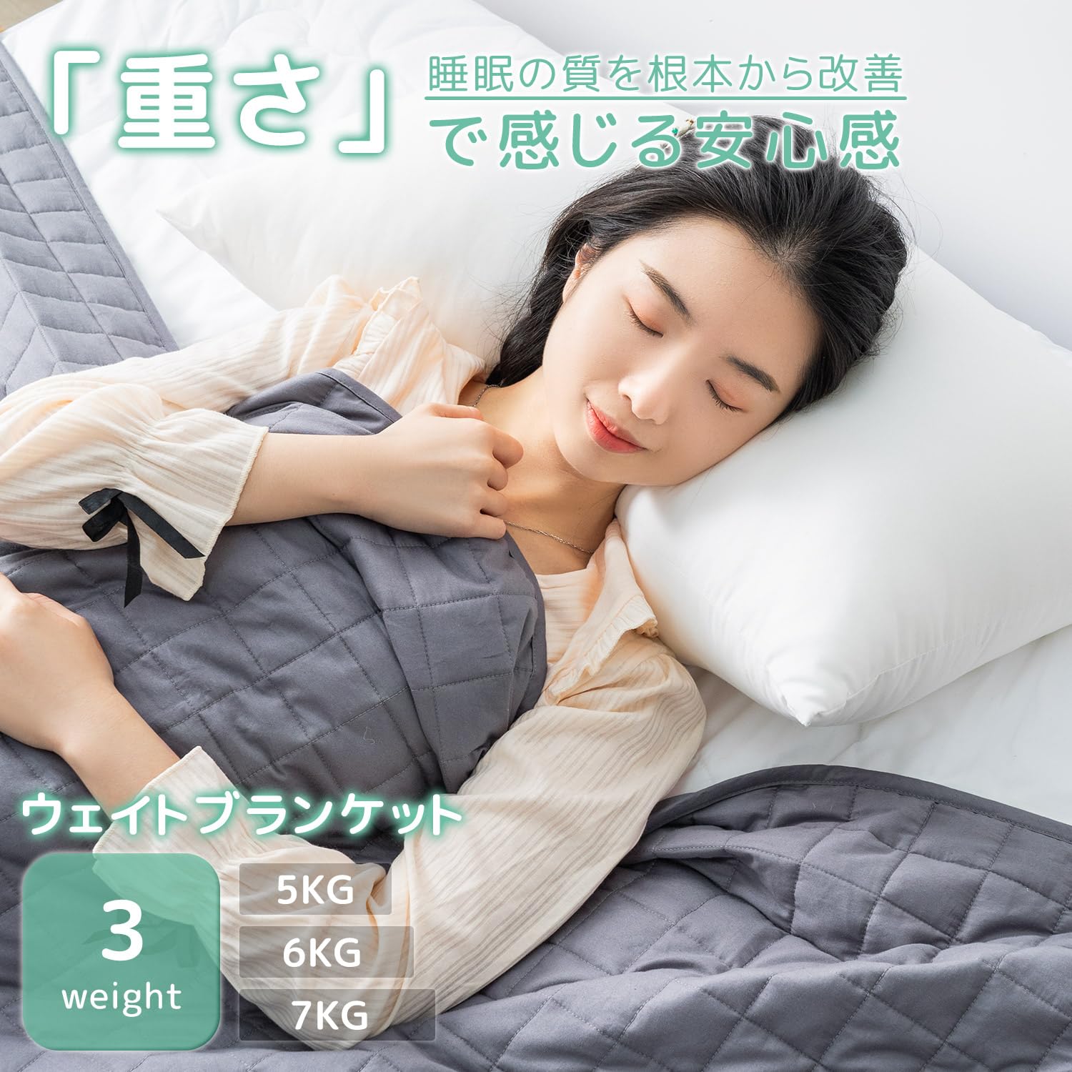 Amazon｜Pamyo ウェイトブランケット 加重ブランケット 柔らかい